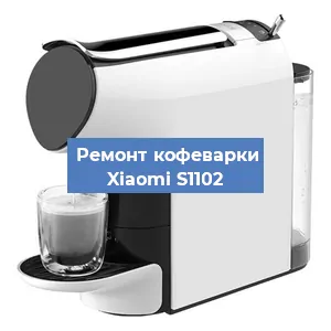 Замена термостата на кофемашине Xiaomi S1102 в Санкт-Петербурге